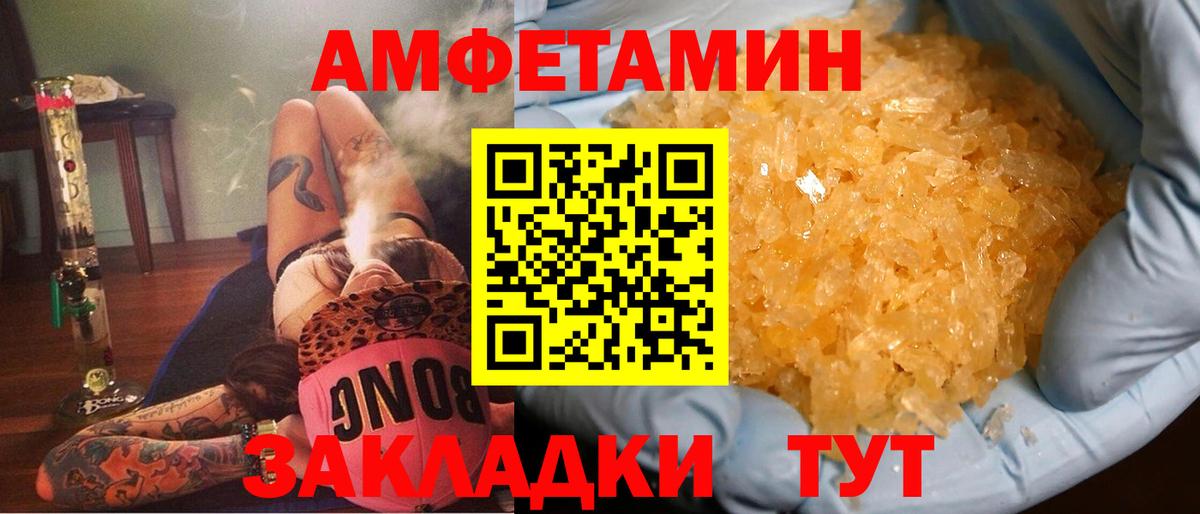 АМФЕТАМИН VHQ  Амфетамин  Темрюк  Вход с VPN 