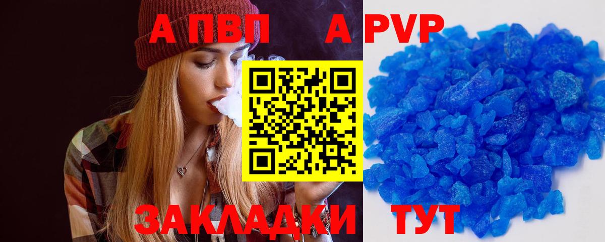 Alfa_PVP крисы CK Темрюк