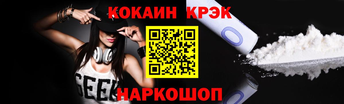 Кокаин VHQ Темрюк