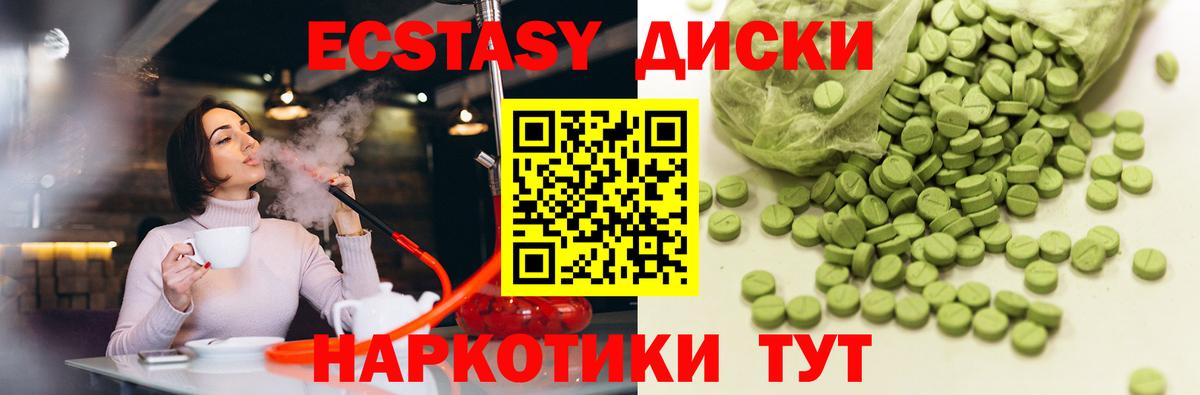 Экстази Punisher Темрюк