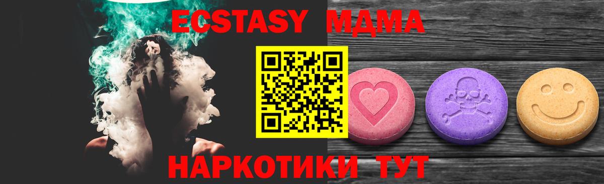 Ecstasy ешки  Экстази TESLA  hydra вход  Темрюк  Вход с VPN 
