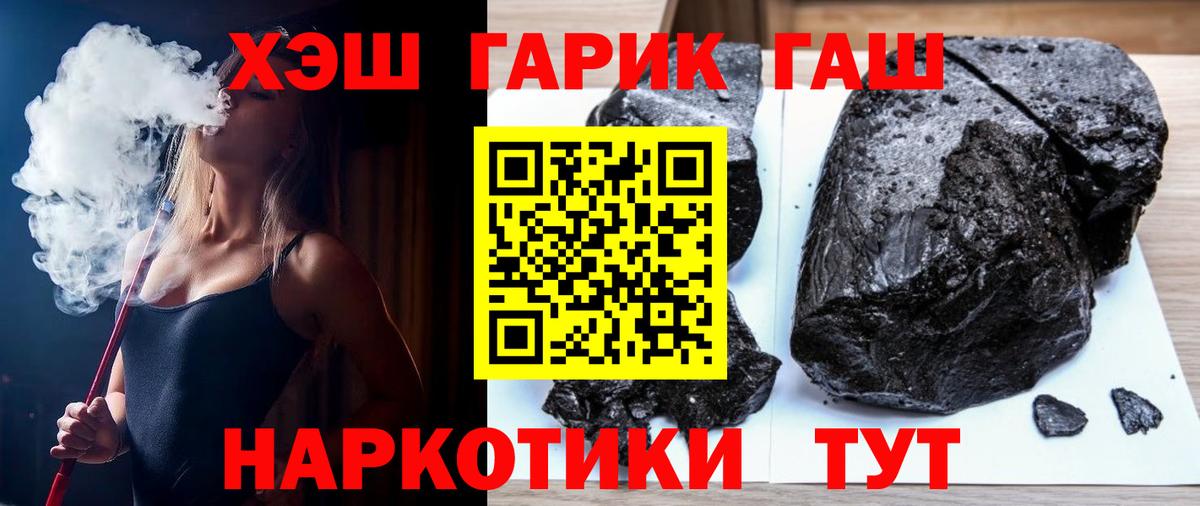 Гашиш  Гашиш Cannabis  Вход с VPN  Темрюк  ГАШИШ Cannabis 