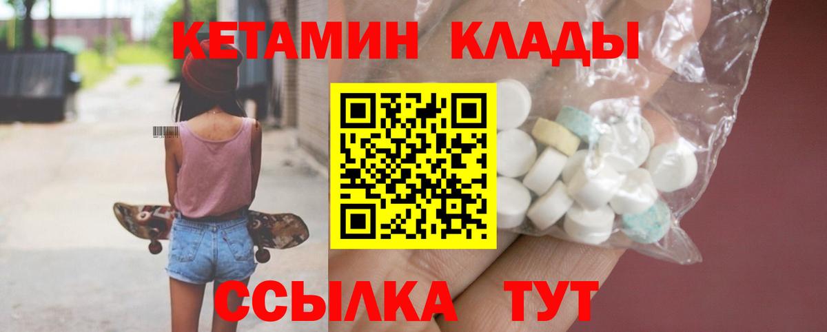 КЕТАМИН VHQ Темрюк