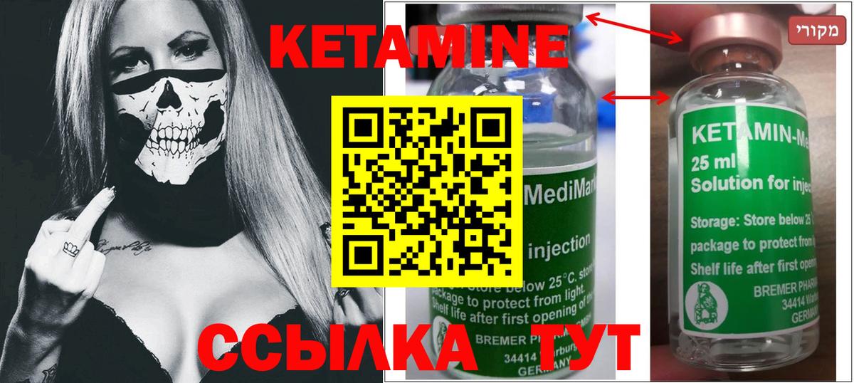 mega   КЕТАМИН VHQ  Вход с VPN  Темрюк 