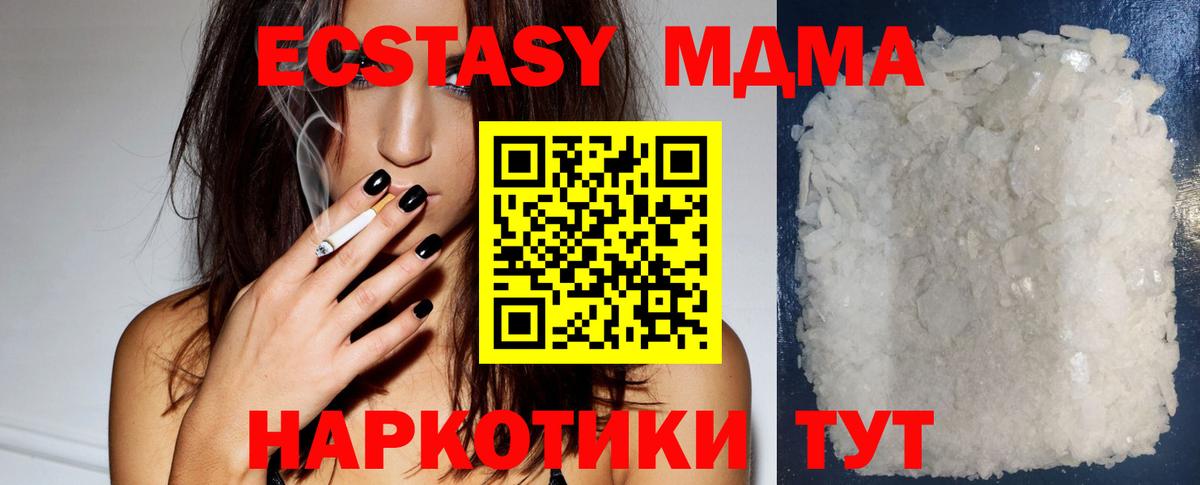 МДМА кристаллы  МДМА  Темрюк  Вход с VPN 