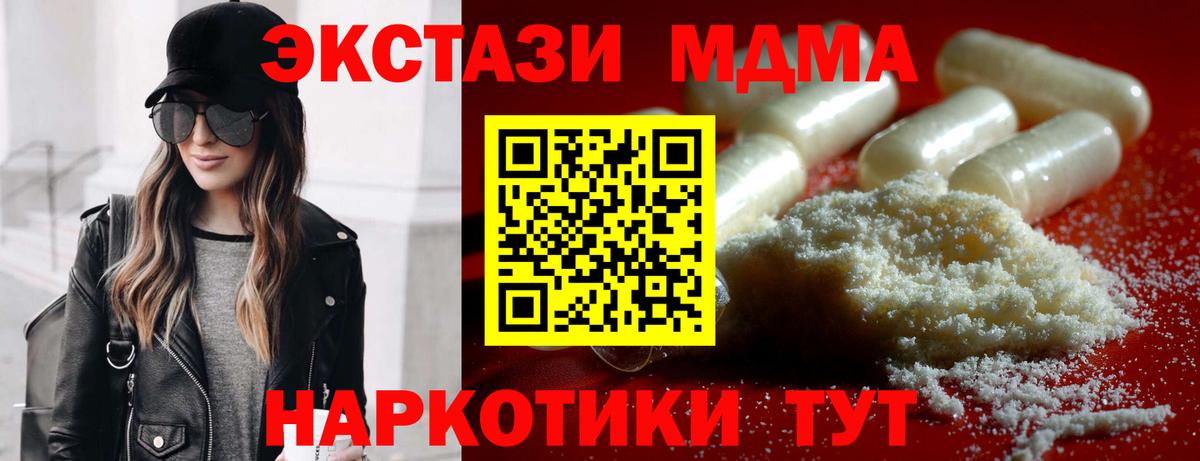 МДМА VHQ Темрюк