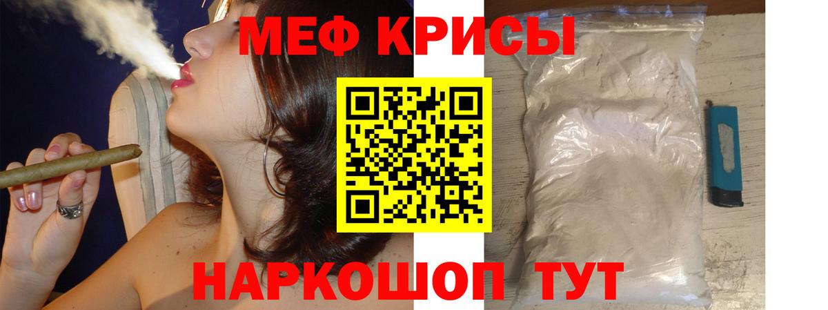 Меф кристаллы Темрюк