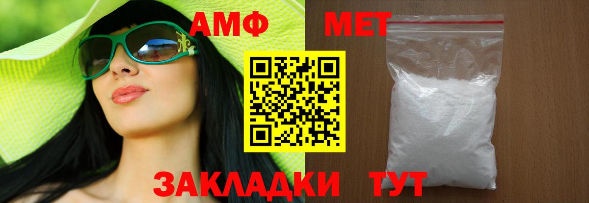 Темрюк  МЕТАМФЕТАМИН Декстрометамфетамин 99.9%  Вход с VPN 