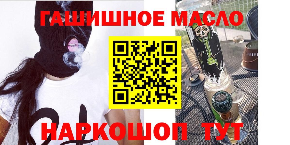 Дистиллят ТГК THC oil Темрюк